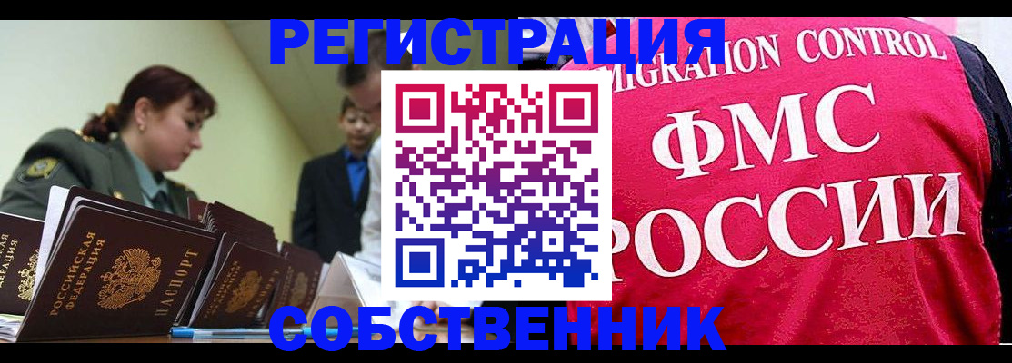 прописка для кредита в Кашире